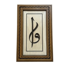Ahşap Oymalı Elif Vav Tablo - 45x28 cm